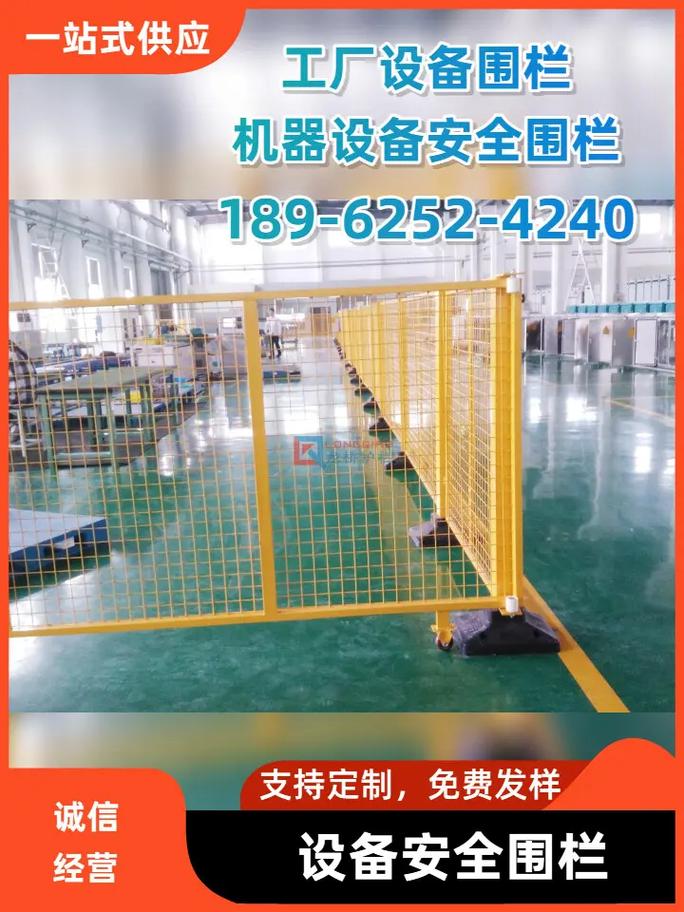 長春工業(yè)設備圍欄 #溫州市政防護圍欄 #東莞車間安全防護圍 - 兌趑