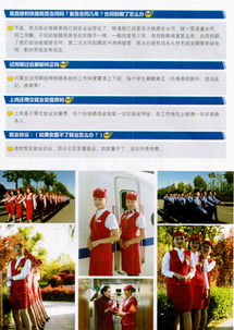2017年濟寧市高新技工學校高鐵服務與管理專業(yè)招生簡章及招生輔助服務詳解