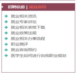 研究生院創(chuàng)新“三全”就業(yè)服務模式，助力招生輔助服務新升級