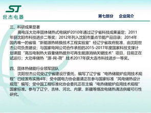 我國電力輔助服務市場的發(fā)展歷程與未來展望