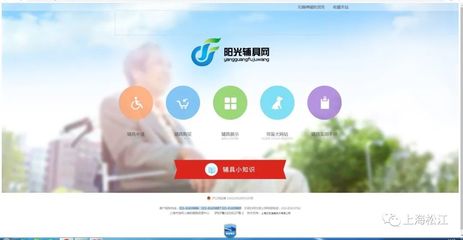 發(fā)布申請即可免費(fèi)使用適配輔具，松江這項(xiàng)助殘服務(wù)很暖心