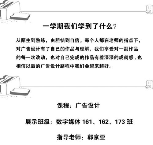 數字廣告制作 數字媒體藝術設計專業廣告設計課程作品展