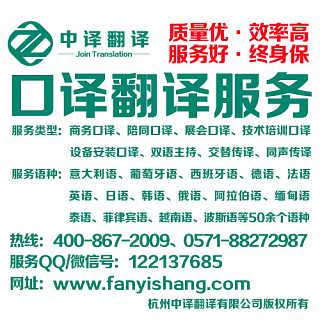口譯翻譯服務價格 口譯翻譯服務廠家批發 錢眼網