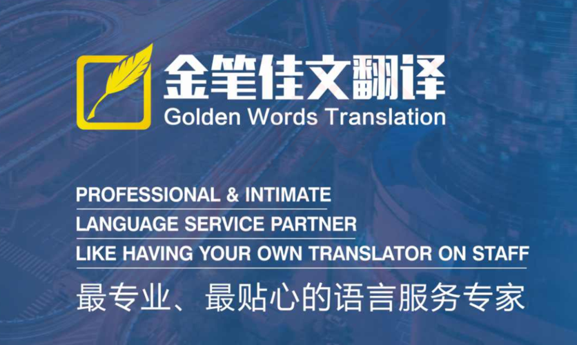 【醫學診斷證明翻譯國外出生證明翻譯&mdash;&mdash;金筆佳文翻譯】-北京黃頁88