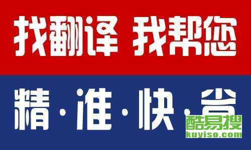 【北京海淀翻譯服務|北京海淀翻譯公司|北京海淀翻譯機構】- 北京海淀