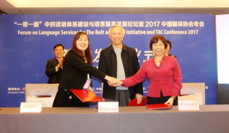 北京 上海 西安翻譯實踐教育基地聯盟成立 促進三地資源共享