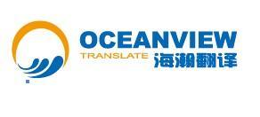 專業(yè)圖書翻譯圖片,專業(yè)圖書翻譯高清圖片 北京海瀚翻譯服務(wù)有限責任公司,