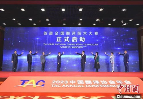 2023中國翻譯及語言服務(wù)行業(yè)發(fā)展報告 顯示機器翻譯發(fā)展前景被看好