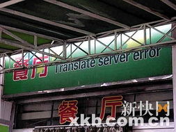 雷人 中式英語 大集合 工行對 公 服務(wù)