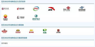 北京冬奧會首家獨家供應商出爐 英孚教育成為語言培訓服務供應商