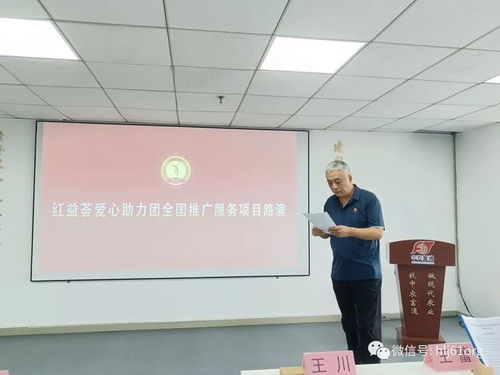 2023助力社區公益和團長企業發展專題工作會議在北京舉行 愛心餐券墻公益項目啟動