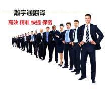 財務論文翻譯企業(yè)黃頁