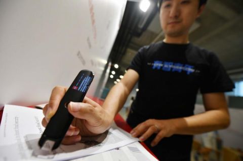 中關村軟件園將攜10余科企亮相服貿(mào)會 在家答題云同步輕輕一掃秒翻譯