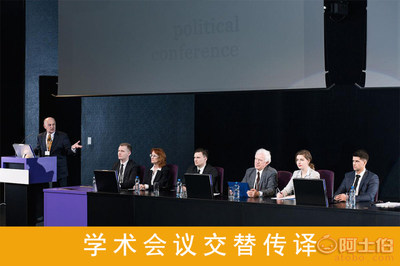 北京翻譯公司專業口譯服務解析 同聲傳譯、交替傳譯與商務陪同口譯